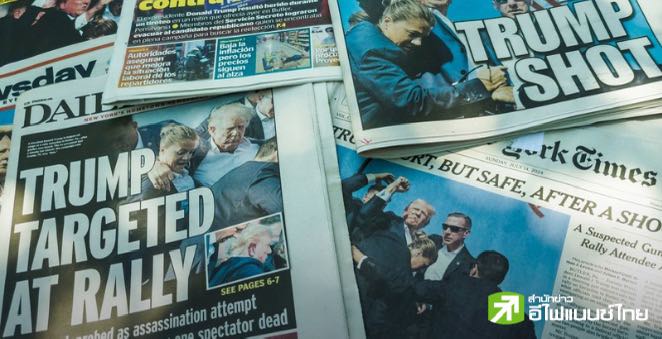 “ทรัมป์” ถูกลอบสังหารครั้งที่ 2 ขณะเล่นกอล์ฟ - FBI เร่งสอบ หลังรวบมือปืนได้แล้ว