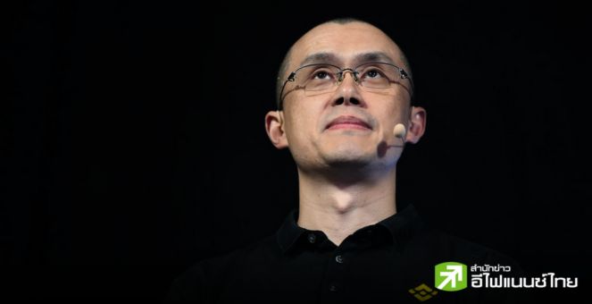 นับถอยหลัง! CZ คัมแบ็ค อดีตซีอีโอ Binance พ้นคุก 29 ก.ย. นี้ หลังรับโทษครบ 4 เดือน