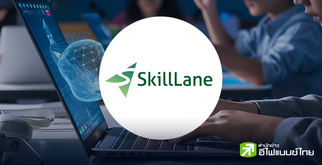 `สกิลเลน เทคโนโลยี` ยื่นไฟลิ่งขาย IPO 15 ล้านหุ้น เข้าเทรด mai ลงทุนพัฒนาแพลตฟอร์ม