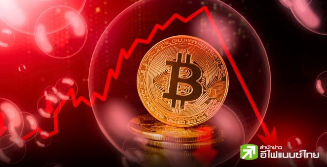 Bitcoin ในมือนลท.ระยะสั้น ร่วงต่ำสุดรอบ 12 ปี CryptoQuant ชี้อาจกดดันราคา