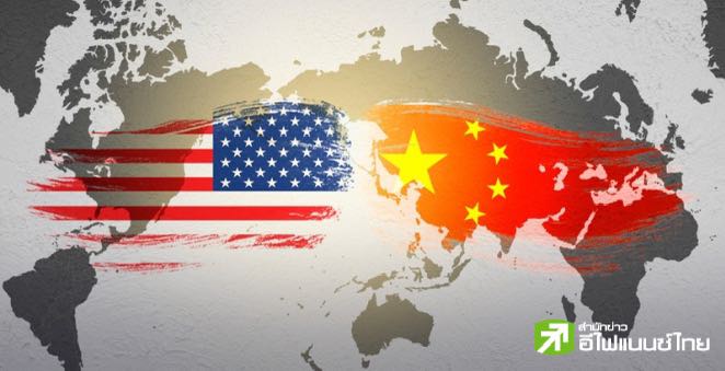 สหรัฐฯ เลื่อนประกาศตัดสินใจขั้นสุดท้ายขึ้นภาษีสินค้านำเข้าจากจีน จากเดิมวันที่ 31 ส.ค.