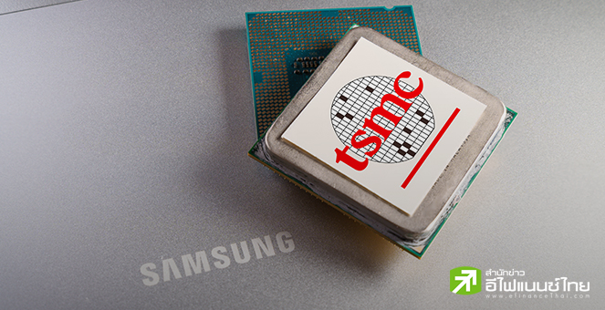 สื่อตีข่าว TSMC - Samsung เล็งตั้งโรงงานผลิตชิป มูลค่า 1 แสนล้านดอลล์ในยูเออี
