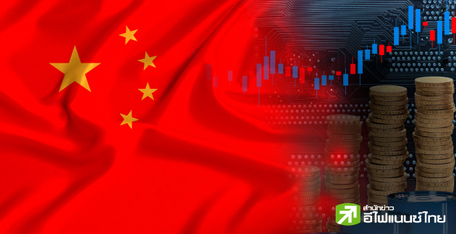 PBOC แถลงจ่อหั่นสัดส่วน RRR ลง 0.50% พร้อมลดดบ.หลายรายการ