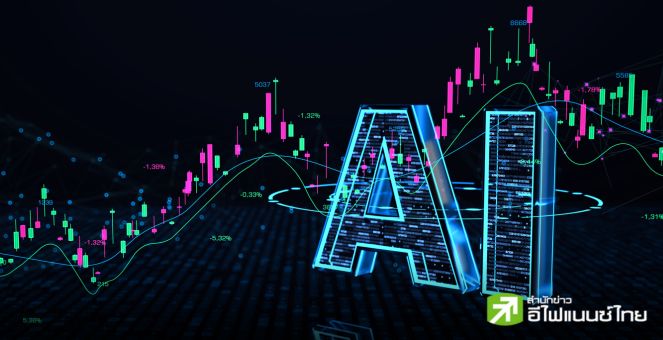 TAO นำทัพเหรียญ ‘เอไอ’ พุ่งทะยาน หลัง OpenAI จุดกระแสด้วยโมเดล o1