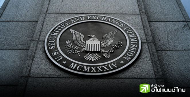 เจ็บแต่จบ!? บริษัทเบื้องหลัง ‘TrueUSD’ ยอมจ่ายค่าปรับ 7 แสนดอลลาร์ให้ SEC สหรัฐ