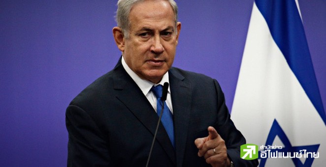 “เนทันยาฮู” เมินเหตุประท้วงในอิสราเอล หลังปชช.ลุกฮือกดดันเร่งเจรจาหยุดยิง