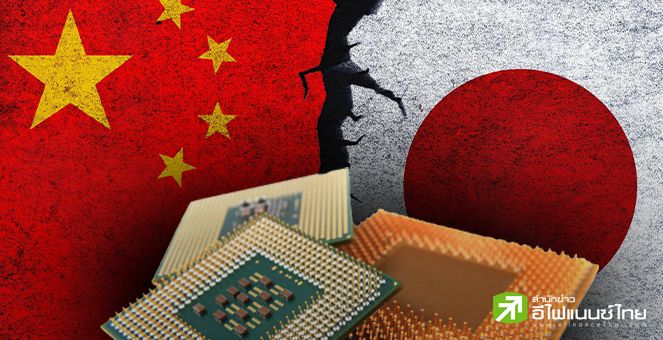 เอาคืน! จีนขู่ตอบโต้ทางศก.อย่างรุนแรงต่อญี่ปุ่น หากจำกัดการขายอุปกรณ์ผลิตชิปบริษัทจีน