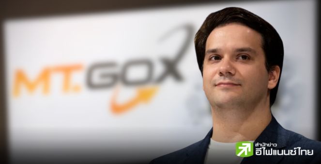 หนี้ใกล้หมด พร้อมไปต่อ! อดีตซีอีโอ Mt. Gox ผุดกระดานเทรดใหม่ที่เน้นความโปร่งใส และใช้งานง่าย