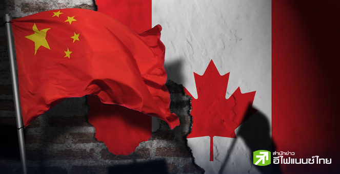 เอาคืน! จีนเตรียมสอบแคนาดา เหตุทุ่มตลาดนำเข้าน้ำมันคาโนลา โต้ปมขึ้นภาษี EV