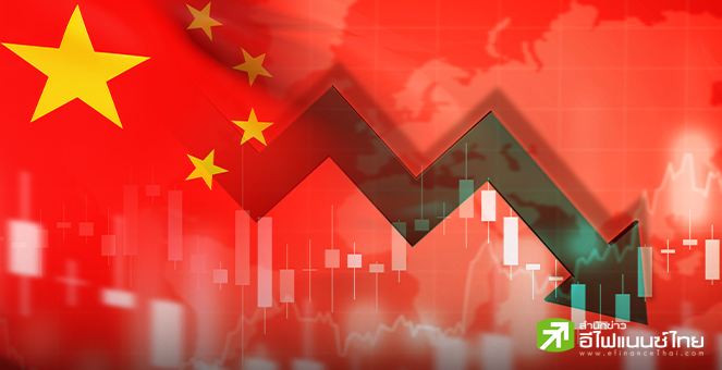 BofA ร่วมวงหั่นมุมมองเศรษฐกิจจีนปีนี้ เหลือโต 4.8% ชี้นโยบายการเงิน-คลังยังเข้มงวด