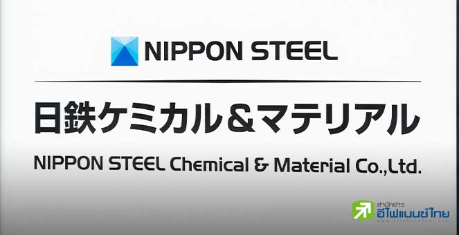 สหรัฐฯ ร่อนจดหมายเตือนนิปปอน-ยูเอส สตีล กรณีควบรวมกิจการ – ด้านญี่ปุ่นจี้ หยุดแทรกแซง