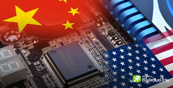 สหรัฐฯ เตรียมคุมเข้มส่งออกชิป-ควอนตัมคอมพิวเตอร์ไปจีนรอบใหม่ เล็งเปิดรับฟังความเห็นก่อนเคาะขั้นสุดท้าย