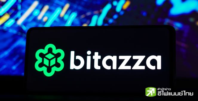 งานเข้า! ก.ล.ต. สั่ง Bitazza ให้แก้ไขการดำเนินงานของบริษัทให้เป็นไปตามหลักเกณฑ์ ภายใน 24 ก.ย.นี้