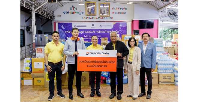 ธนชาตประกันภัย ร่วมใจสานฝันน้องบ้านราชาวดี