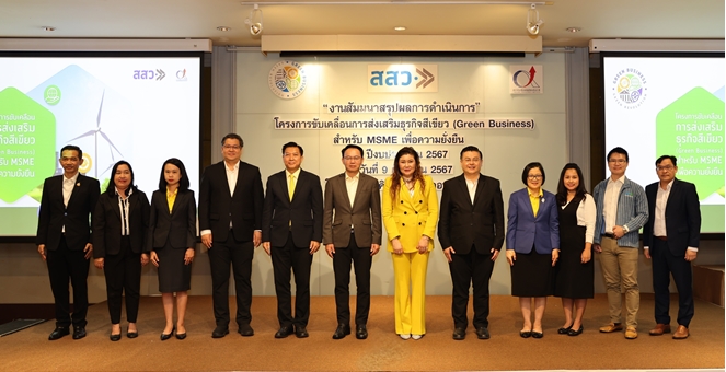 SME D Bank ร่วมโครงการขับเคลื่อนการส่งเสริมธุรกิจสีเขียว ชู “เติมทุนคู่พัฒนา” เพิ่มผลิตภาพหนุนเอสเอ็มอีเติบโตยั่งยืน