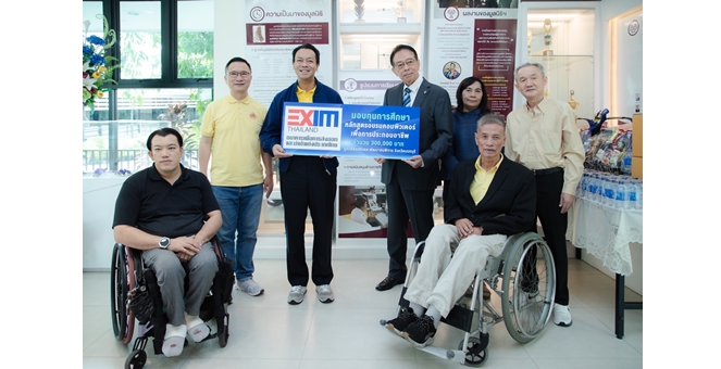EXIM BANK มอบทุนการศึกษาด้านคอมพิวเตอร์ สร้างโอกาสเพื่อนผู้พิการในการประกอบอาชีพ