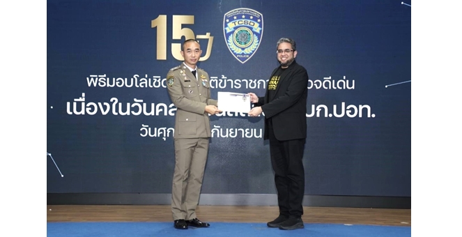 ไบแนนซ์ คว้าประกาศนียบัตรจากกองบัญชาการตำรวจสอบสวนกลางแห่งประเทศไทย ในการสนับสนุนการปราบปรามอาชญา กรรมสินทรัพย์ดิจิทัล