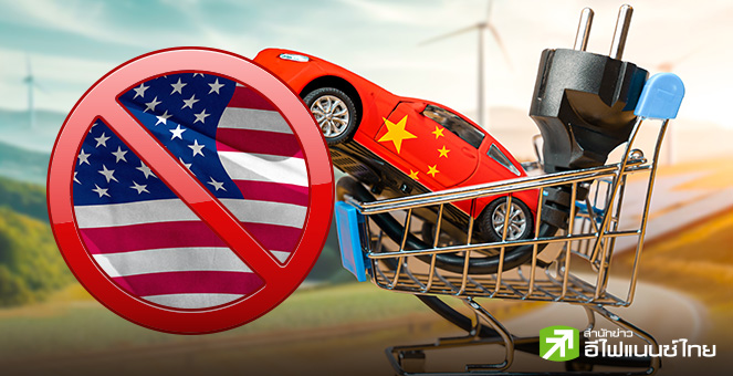 พาณิชย์สหรัฐฯ เตรียมเคาะมาตรการห้ามใช้ “ซอฟท์แวร์-ฮาร์ดแวร์” รถยนต์จีนสัปดาห์หน้า