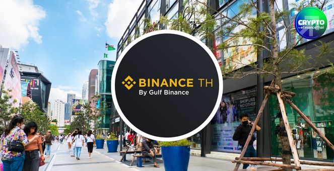 ใจกลางสยาม! Binance TH จัดงานใหญ่ “STREET OF THE FUTURE”