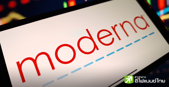 หุ้น Moderna ปิดตลาดดิ่งเกือบ 17% หลังหั่นคาดการณ์รายได้ปีนี้ร่วมพันล้านดอลล์ เหตุดีมานด์วัคซีนลดลง