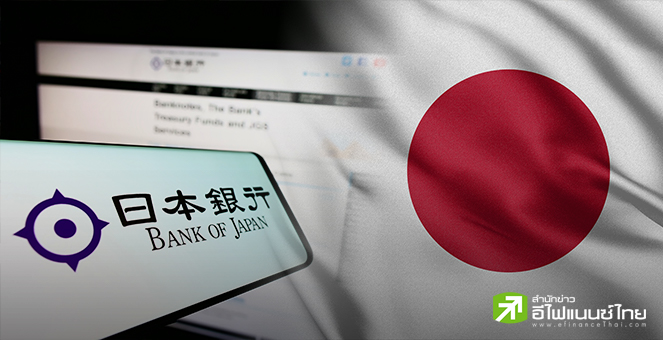นักวิเคราะห์กว่า 70% คาดแบงก์ชาติญี่ปุ่น ปรับขึ้นอัตราดอกเบี้ยสัปดาห์หน้า