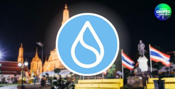 งานใหญ่ Sui! Meetup ครั้งแรกในไทย ร่วมอัพเดทเทรนด์บล็อกเชนโลก