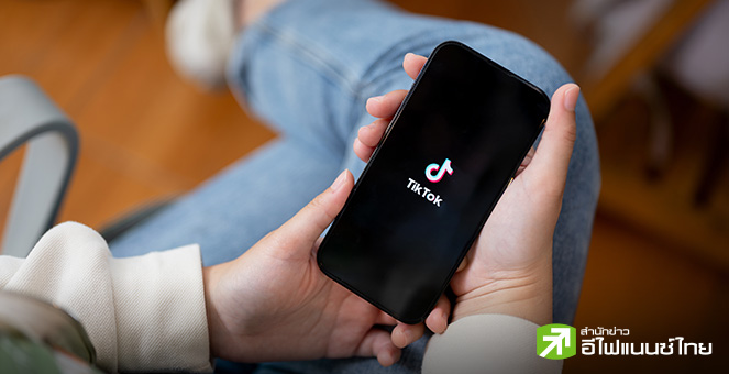 TikTok กลับมาให้บริการในสหรัฐฯ อีกครั้ง - Perplexity AI  ยื่นข้อเสนอควบรวมกิจการ