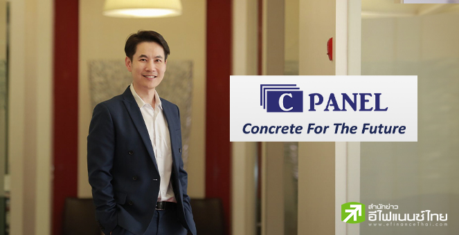 CPANEL ตั้งเป้าปี 68 รายได้โต 100% รับงานรัฐเพิ่มเป็น 40% โชว์ Backlog กว่า 1.5 พันลบ.