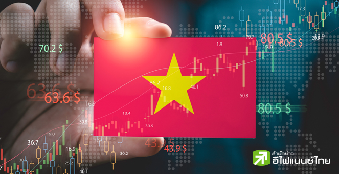 เวียดนามลุยปฏิรูปหลักเกณฑ์ลงทุน เร่งดึงฟันด์โฟลว์ต่างชาติเข้าตลาด