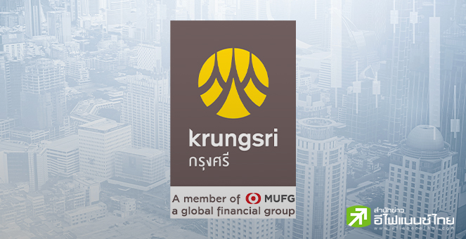 BAY กำไรปี 67 อยู่ที่ 2.97 หมื่นลบ. ลดลง 9.8% เหตุตั้งสำรองเข้มงวดรองรับความเสี่ยง