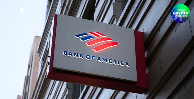ส่งซิกแล้ว! BofA พร้อมเข้าสู่ตลาดคริปโท หากมีกฎเกณฑ์ที่ชัดเจน