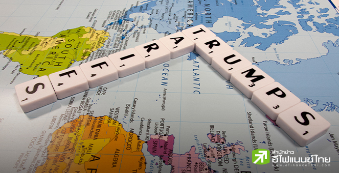 “ทรัมป์” จ่อขึ้นภาษีจีน 10% ดีเดย์ 1 ก.พ. จี้แก้ลอบนำเข้าสารเสพติด ส่งซิก EU เตรียมตัว