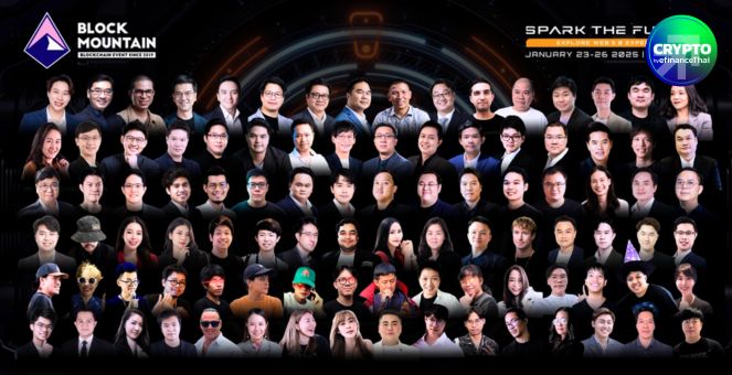 พรุ่งนี้แล้ว! Block Mountain CNX 2025 งานบล็อกเชนที่ใหญ่สุดในภาคเหนือ