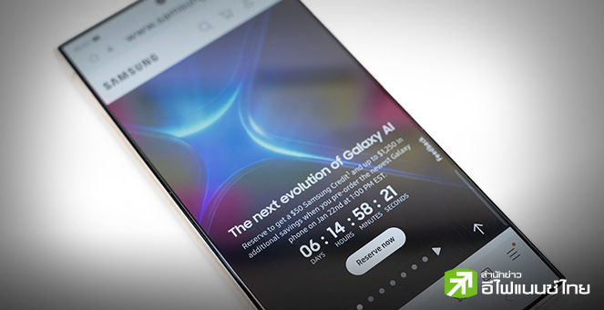 Samsung เปิดตัว Galaxy S25 ซีรีส์ สมาร์ทโฟน AI พร้อมขุมพลังชิป Qualcomm