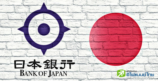 BOJ มีมติขึ้นดอกเบี้ย 0.25% สู่ระดับ 0.50% สูงสุดในรอบ 17 ปี