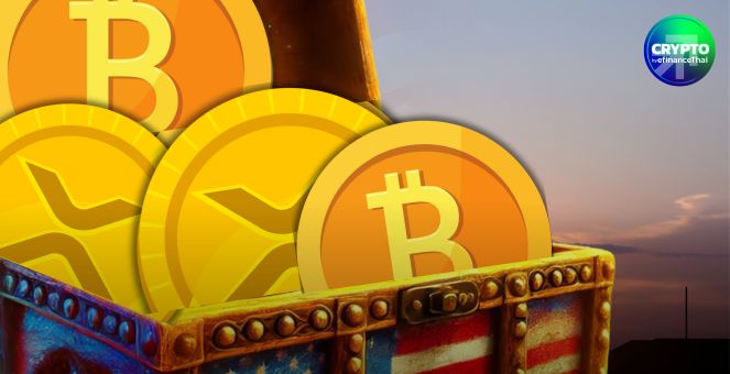 คอมมูฯ เสียงแตก XRP! ควรเป็นส่วนหนึ่งของกองทุนสำรองสินทรัพย์ดิจิทัลสหรัฐหรือไม่?