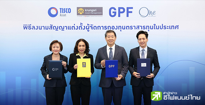 กบข.แต่งตั้ง 3 บลจ.เป็นผู้จัดการกองทุนตราสารทุนไทย มูลค่ากองทุนที่บริหาร 7 พันลบ.