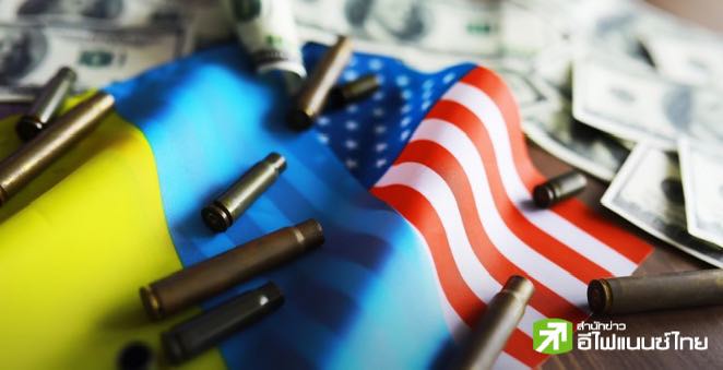 สหรัฐฯ ส่งออกอาวุธปี 2024 ทุบสถิติ! โตเกือบ 30% รับดีมานด์ความขัดแย้งโลก