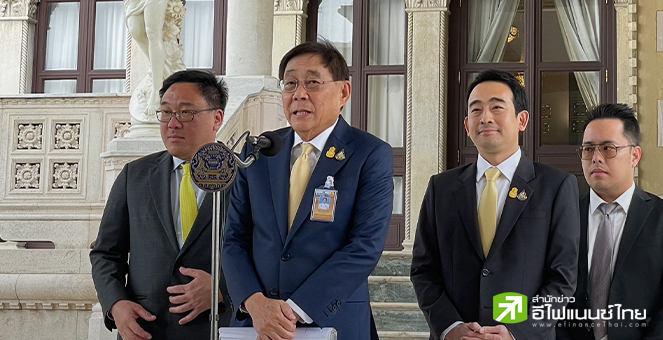 คลัง พร้อมชงชื่อประธานบอร์ดแบงก์ชาติคนใหม่ 7 ก.พ.นี้  ยันแจกเงินเฟส 3 ภายใน Q2/68 แน่นอน