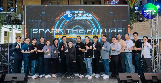 บิ๊กอีเวนท์ต้นปี! Block Mountain CNX 2025 รวมพลังขับเคลื่อนอนาคตคริปโทไทย