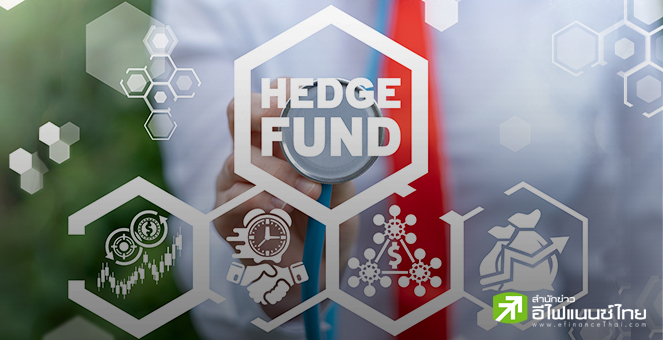 เฮดจ์ฟันด์ยักษ์ใหญ่ทำผลตอบแทนแตะ 2 หลักในปี 2024 รับแรงหนุนตลาดผันผวน จากเลือกตั้งสหรัฐฯ-ดอกเบี้ยขาลง
