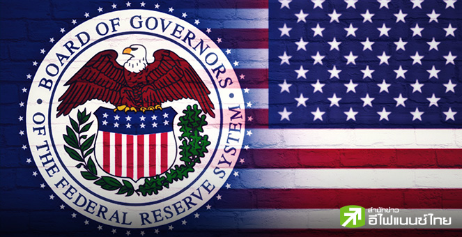 “เฟด”คงดอกเบี้ยตามคาด “พาวเวลล์” ย้ำยังไม่เร่งลดดอกเบี้ย ชี้รอความชัดเจนนโยบาย-แนวโน้มเงินเฟ้อ