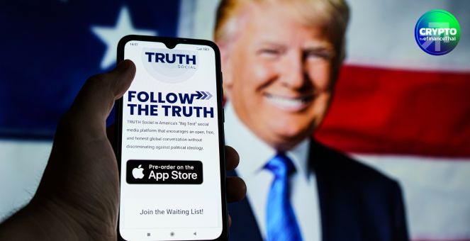 Trump Media เปิดตัว “Truth.Fi” รุกตลาดฟินเทค-คริปโท