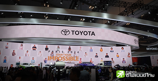 Toyota เผยยอดขายปี 2024 ทั่วโลกรวม 10.8 ล้านคัน ครองแชมป์ยอดขายอันดับหนึ่ง 5 ปีซ้อน