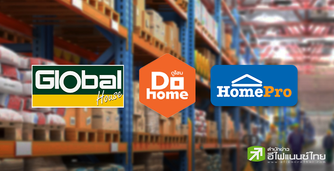 HMPRO - GLOBAL - DOHOME กอดคอร่วง หลังโบรกฯ คาดงบโค้งสุดท้ายปี 67 ยังไม่น่าประทับใจ