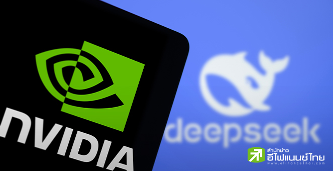 สหรัฐฯ เร่งตรวจสอบ DeepSeek แอบใช้ชิป Nvidia ผ่านบริษัทในสิงคโปร์