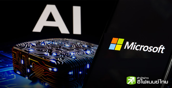 ไมโครซอฟท์ทุ่ม 8 หมื่นล้านดอลล์ สร้างศูนย์ข้อมูล-ยกระดับ AI เจนใหม่