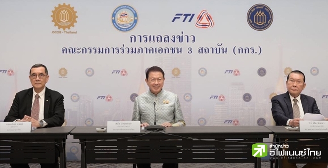 กกร.คาดจีดีพีปีนี้โต 2.4-2.9% ส่วนส่งออกคาดโตต่ำ ห่วงปัญหาเชิงโครงสร้าง ฉุดศก.ไทยโตไม่ถึงศักยภาพ