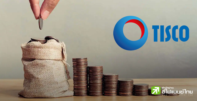 ธ.ทิสโก้ ชู 3 กองทุนเด่น กองทุน ES-GINCOME, KFGPROP, TGOLD  โอกาสปกป้องกำไร-ไม่หวั่นนโยบายทรัมป์