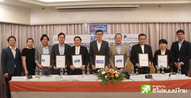 DHOUSE จ่อขายหุ้นกู้มูลค่า 135 ลบ. ช่วง 14-16 ม.ค.นี้ ชูดอกเบี้ย 7.50% - ตั้งเป้ารายได้ปีนี้โต 40%